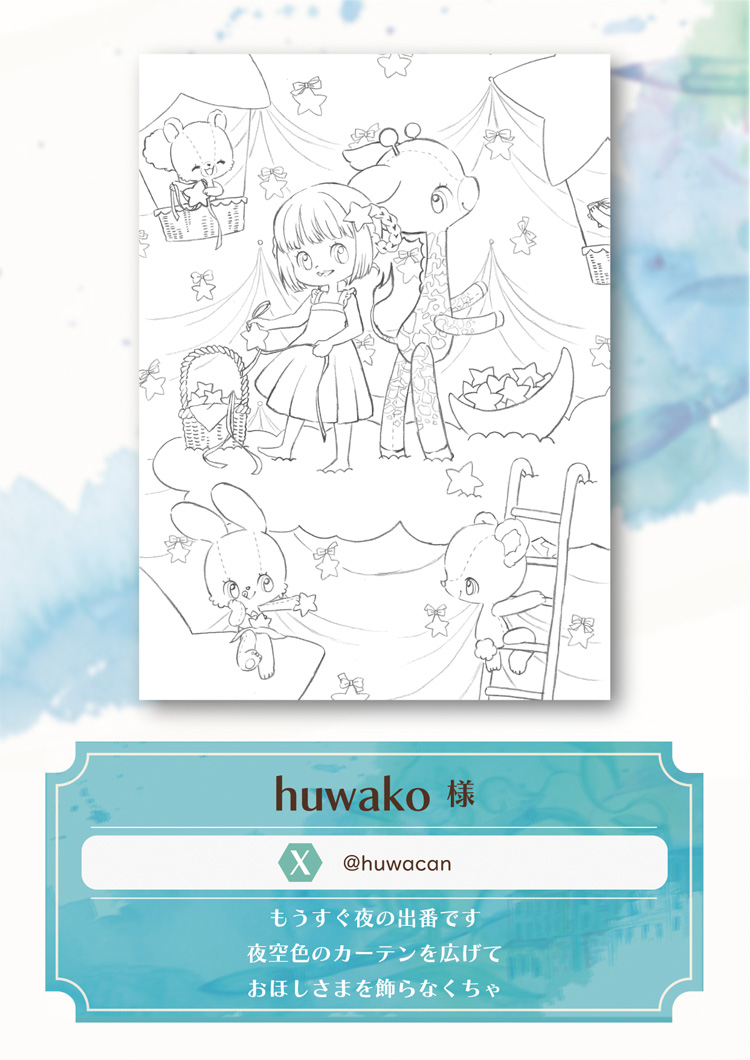 huwako様