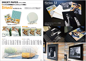 オリオンカタログ：インクジェット用紙