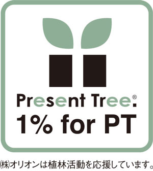 この製品は、1% for Present Tree（植林プロジェクト）対象製品です。